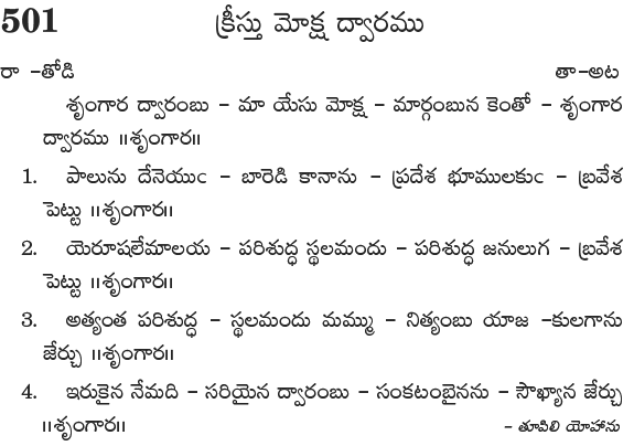 Andhra Kristhava Keerthanalu - Song No 501.